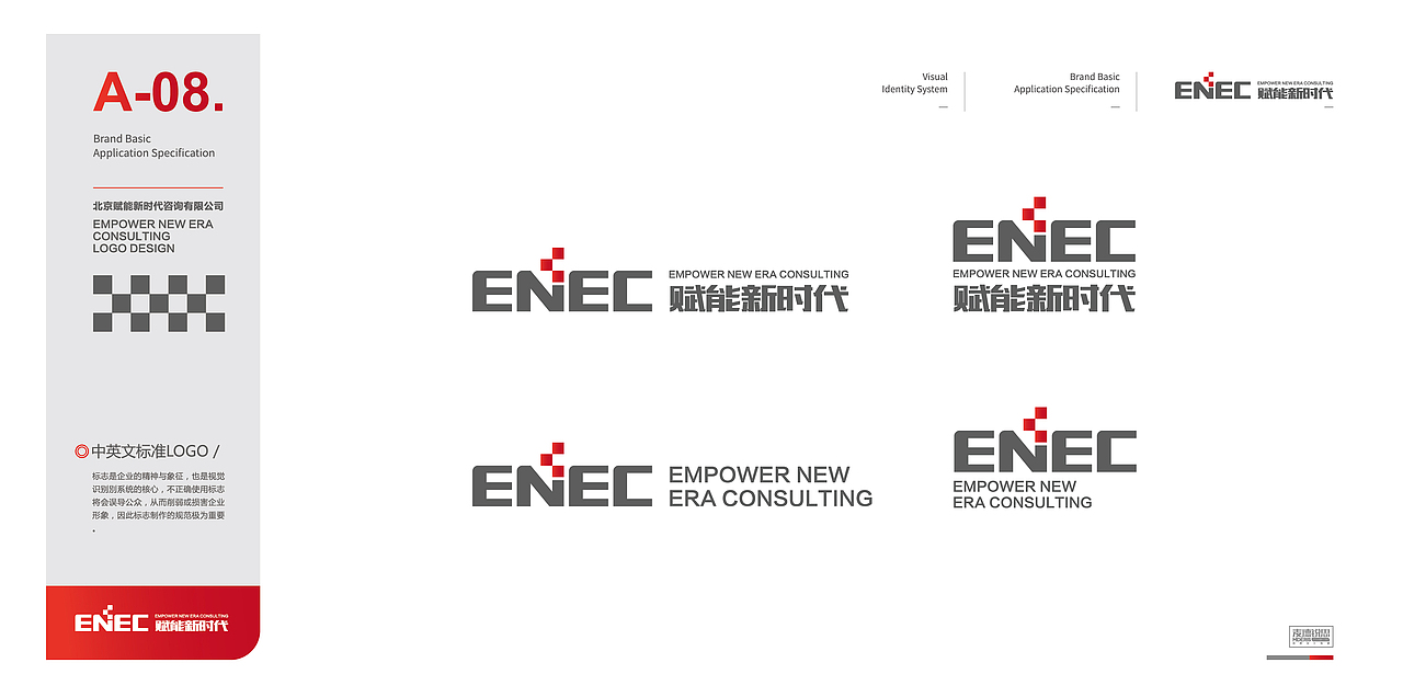 ENEC品牌设计@麦德锐思www.mderis.com（图ZMjc5Mjk5ODY4） - 品牌 - 站酷设计师爱吃豆浆油条原创素材 - 站酷ZCOOL