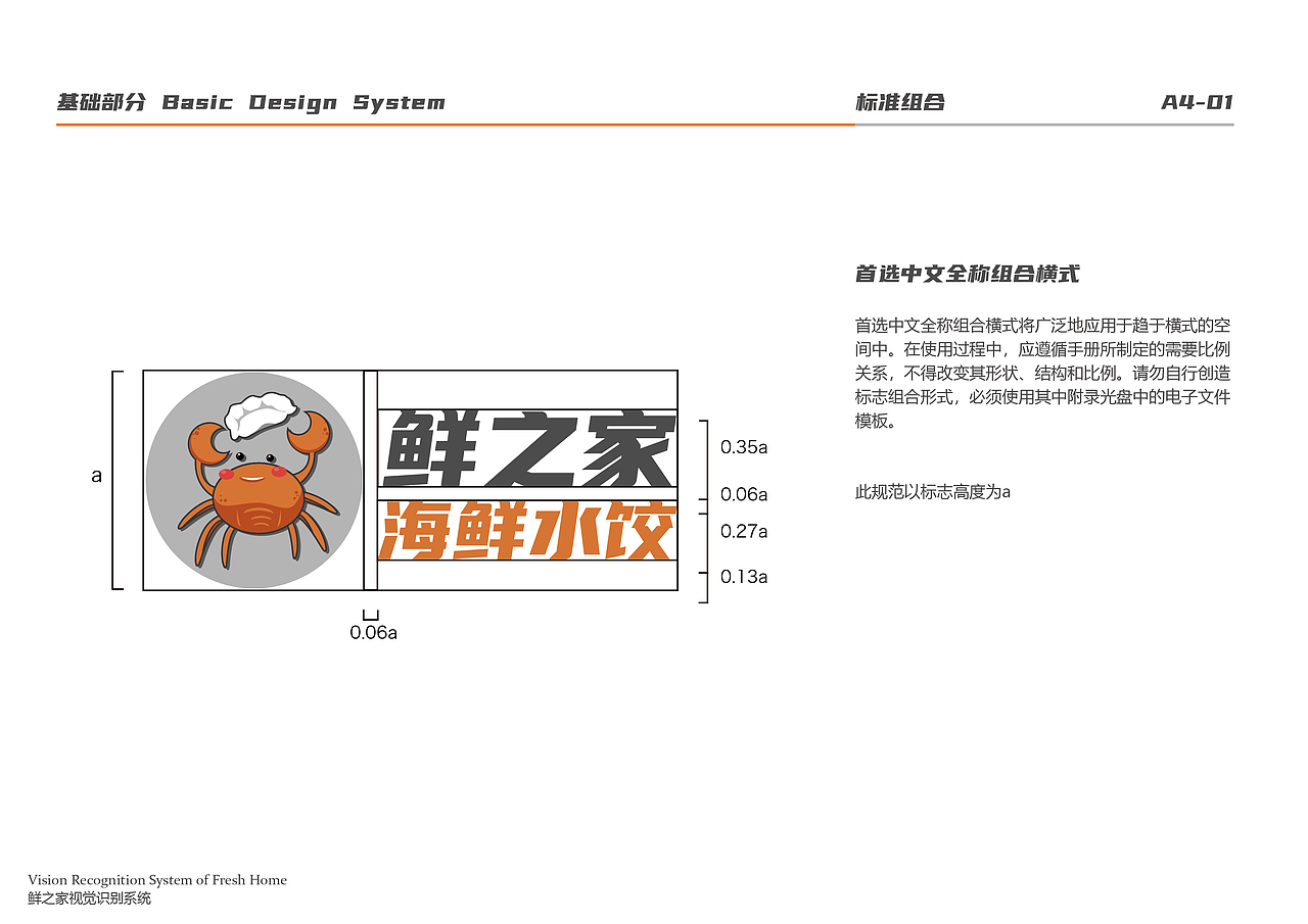 VI手册练习（图ZMjg5NzY3NTM2） - 品牌 - 站酷设计师Z67533032原创素材 - 站酷ZCOOL