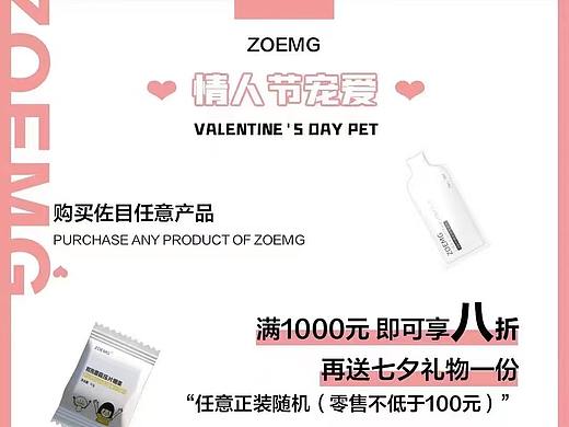 3.7女神节 朋友圈海报