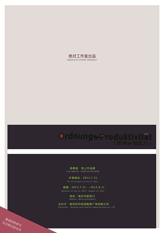 展览邀请函（图ZMjMxOTMzNDg=） - 宣传物料 - 站酷设计师goujingshen原创素材 - 站酷ZCOOL