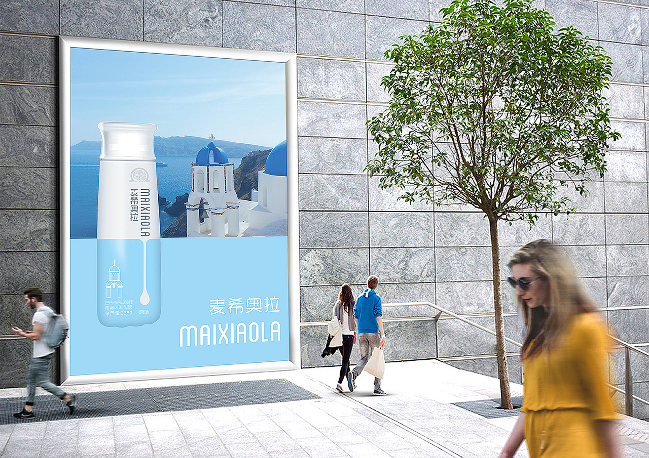 麦希奥拉——希腊酸奶