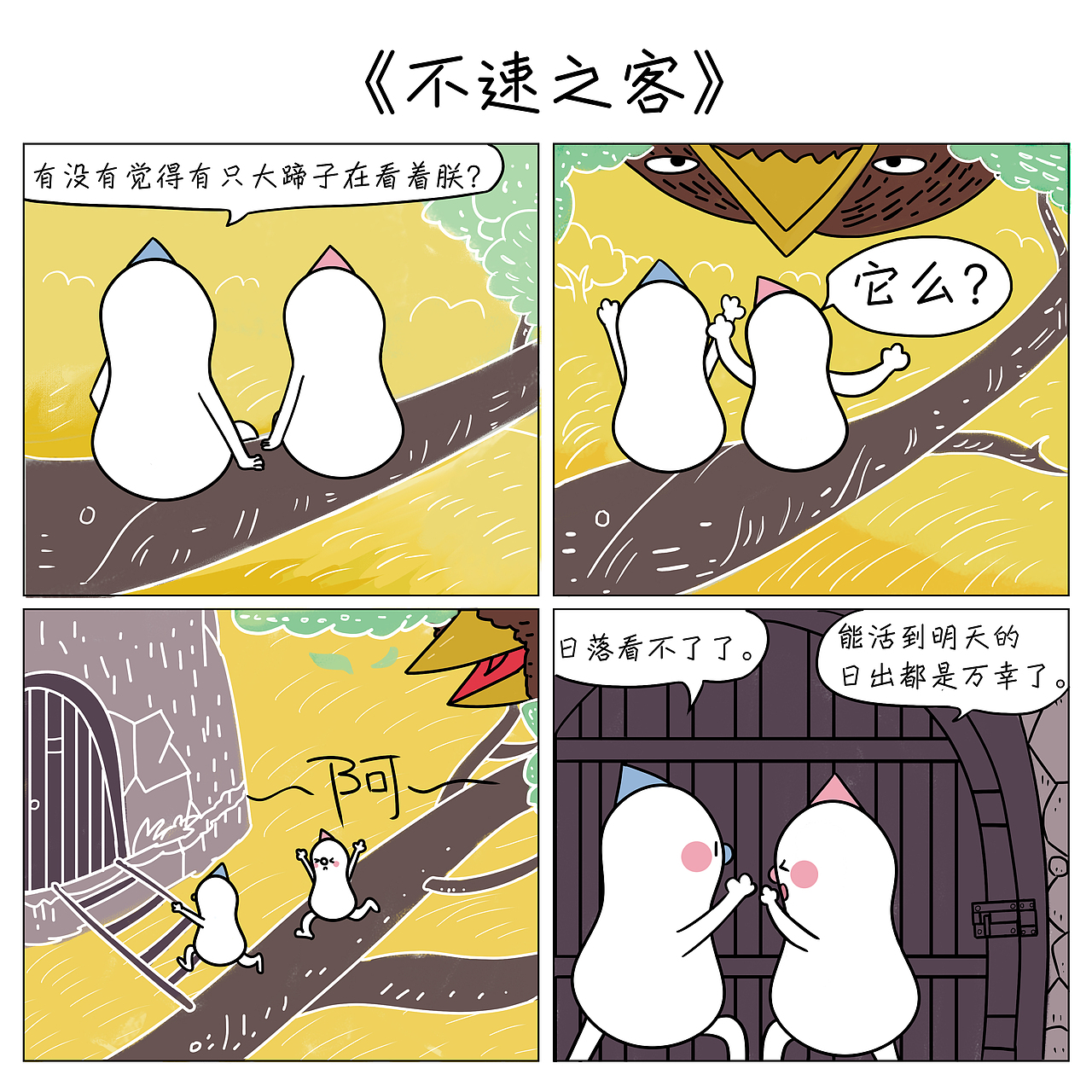 豆米咖 漫游外太空系列（图ZMTI3NTA5NDc2） - 短篇/格漫 - 站酷设计师木叶猫Aisling原创素材 - 站酷ZCOOL