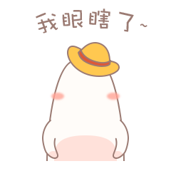 胖指家族表情包二