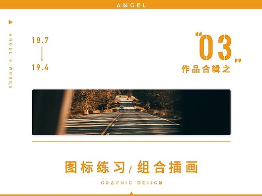 作品合辑之AI图标、插画练习