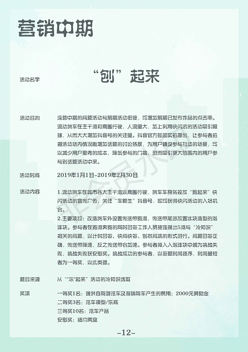 冻察汽车新鲜事（图ZMTg1MzU2ODE2） - 文案/策划 - 站酷设计师chongyayaya原创素材 - 站酷ZCOOL