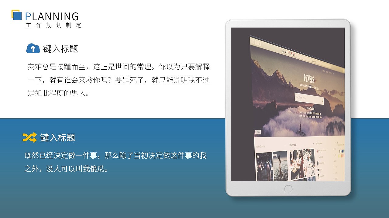 淺色商務(wù)風(fēng)PPT模板-003（圖ZMjI4NzQxNDcy） - PPT/Keynote - 站酷設(shè)計(jì)師LibraHC原創(chuàng)素材 - 站酷ZCOOL