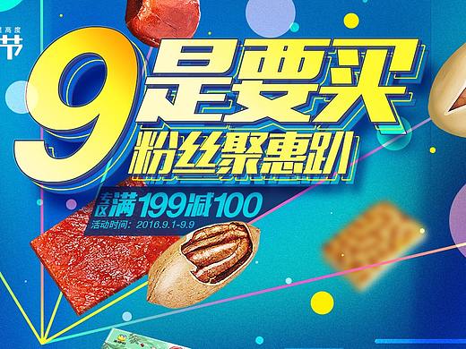 店铺首页3