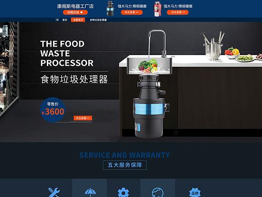 垃圾处理器首页