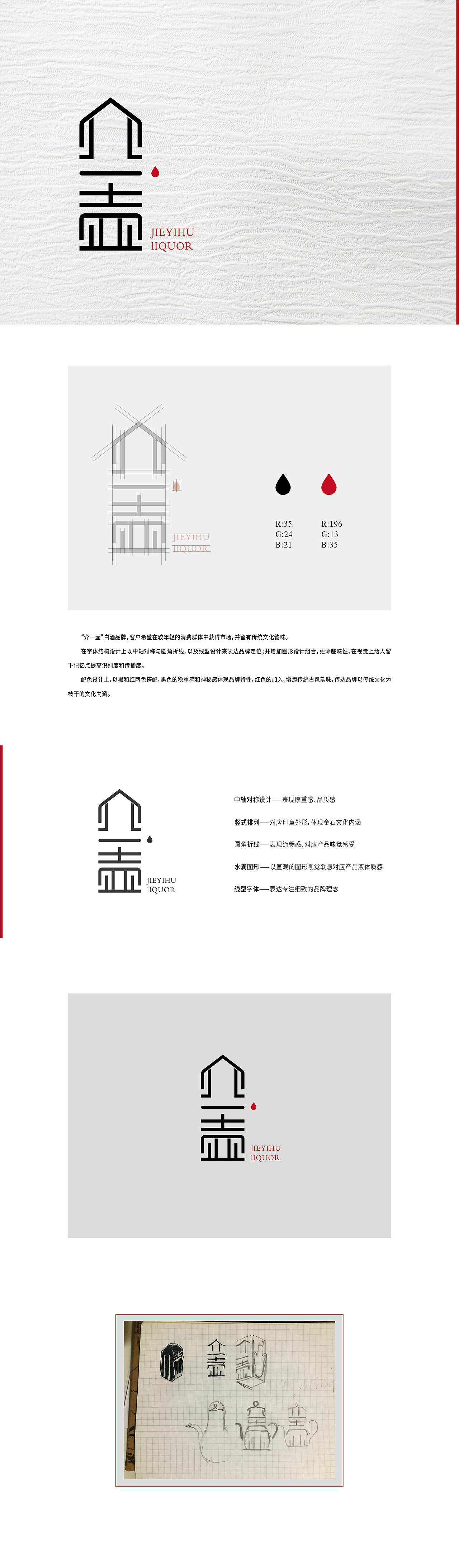 介一壶酒品牌logo设计练习（图ZMTk3NTcyNzUy） - Logo - 站酷设计师高乐le原创素材 - 站酷ZCOOL