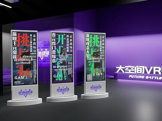 易拉宝展架（新店开业）