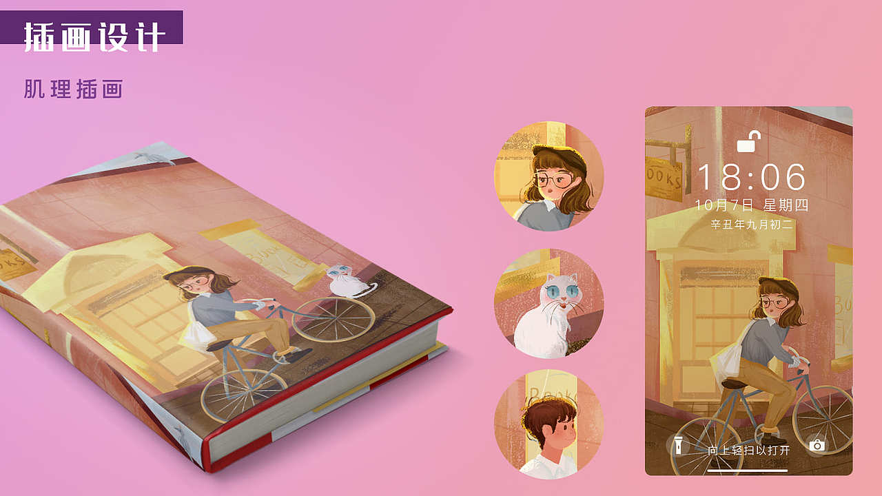 作品集（图ZMjc0Mjg5NzQ4） - 艺术插画 - 站酷设计师一米八JJ原创素材 - 站酷ZCOOL