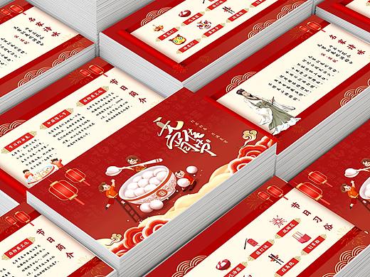 元宵佳节（个人主页-ZNTg5MTcwNDA=） - PPT/Keynote - 站酷设计师小淘设计原创素材 - 站酷ZCOOL