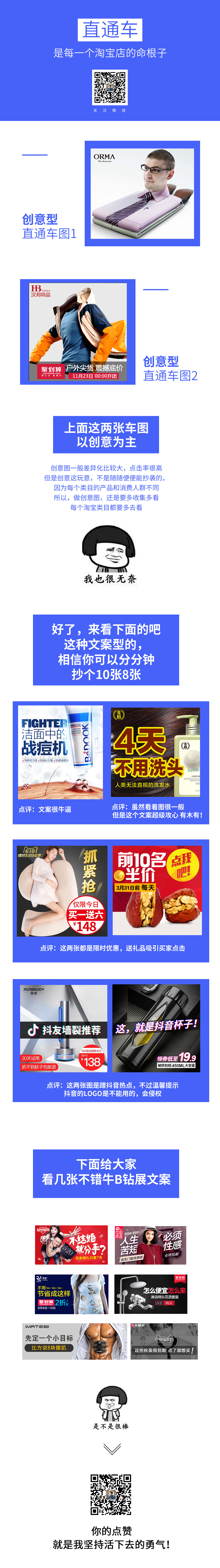 直通车（图ZMTE2ODg1NzY0） - 电商 - 站酷设计师胡增林原创素材 - 站酷ZCOOL