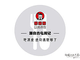品牌宣传册
