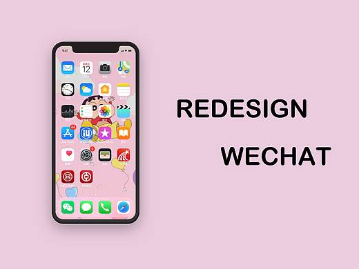 互联网产品打卡第二十二天——Redesign WeChat