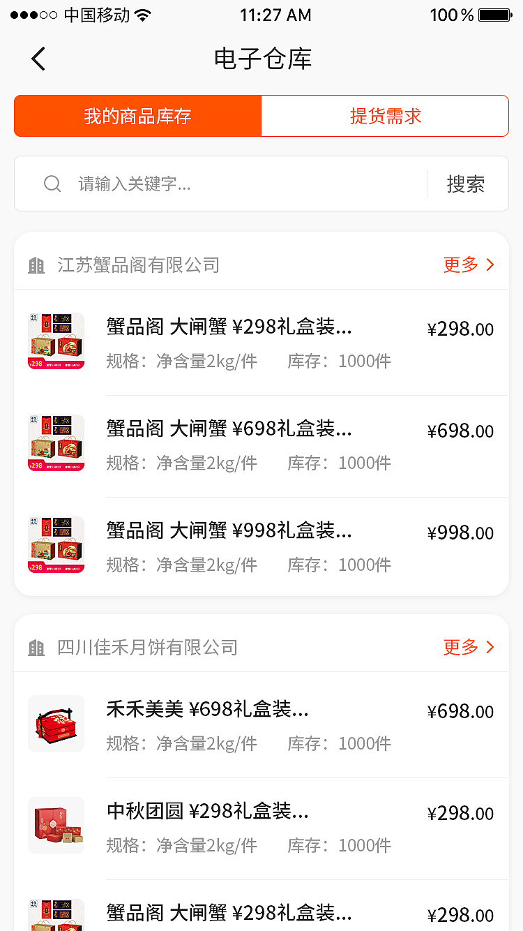 【订单后台】移动端界面（图ZMTc2NjYxODk2） - APP界面 - 站酷设计师麦子熟了很多次原创素材 - 站酷ZCOOL