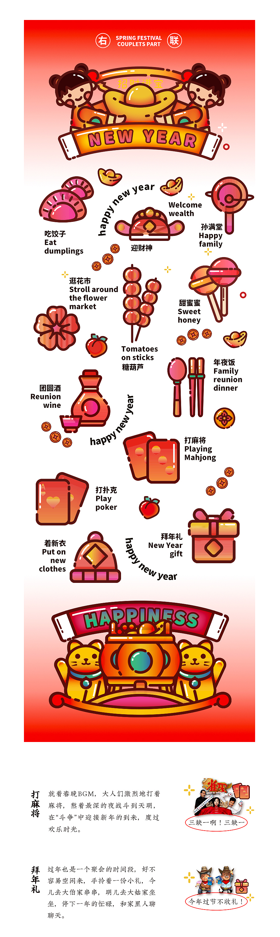 2021新春对联合集（图ZMjM4MzI2NjIw） - 图案 - 站酷设计师东方好礼原创素材 - 站酷ZCOOL