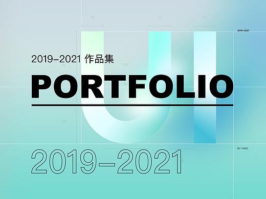 「2021」UI作品集