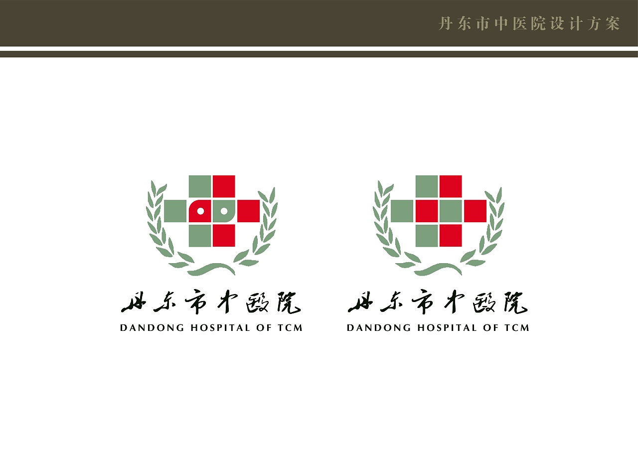 医院logo设计