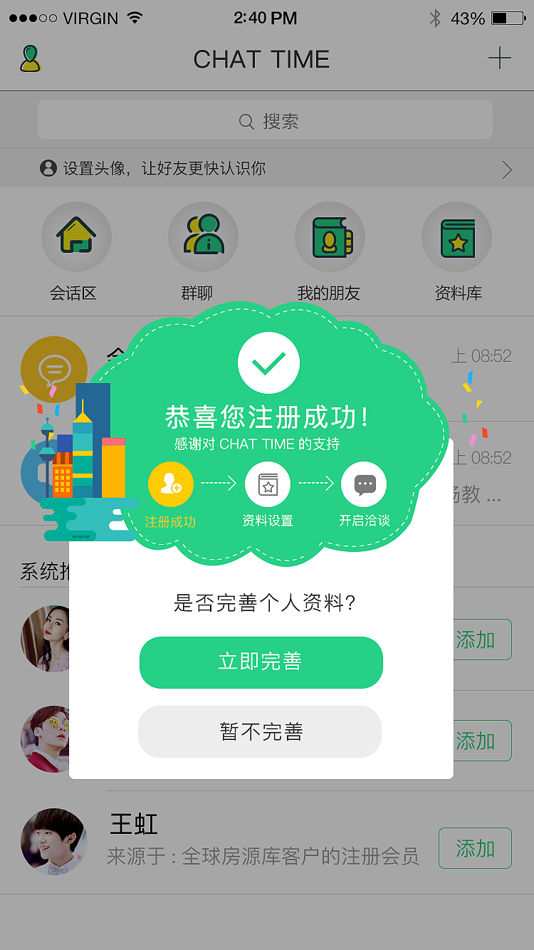 外国房3.0 部分页面