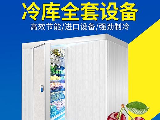 2019年-定制冷库详情2