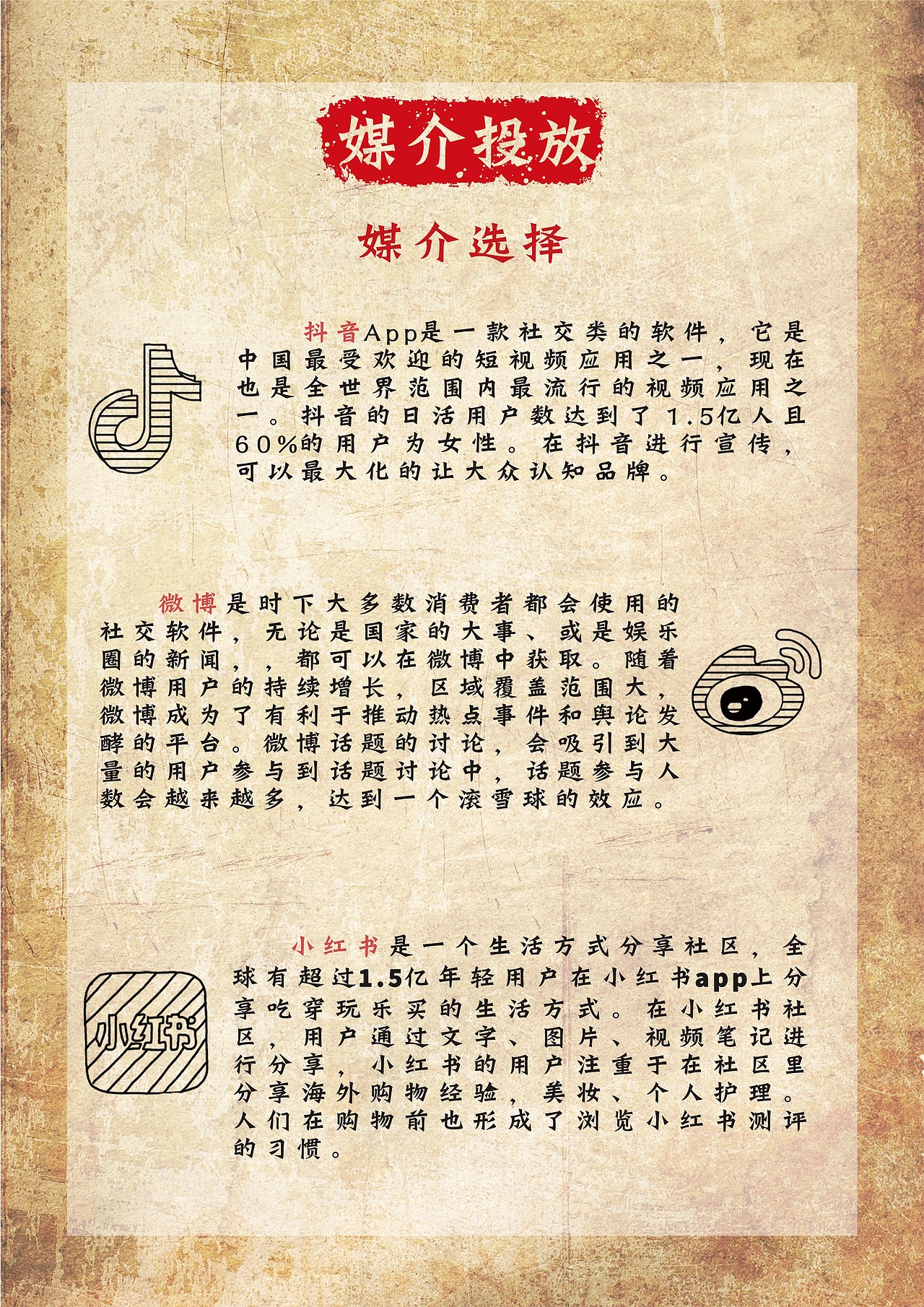 膜法世家策划案（图ZMTY1MTk2NDU2） - 其他平面 - 站酷设计师chenanung原创素材 - 站酷ZCOOL