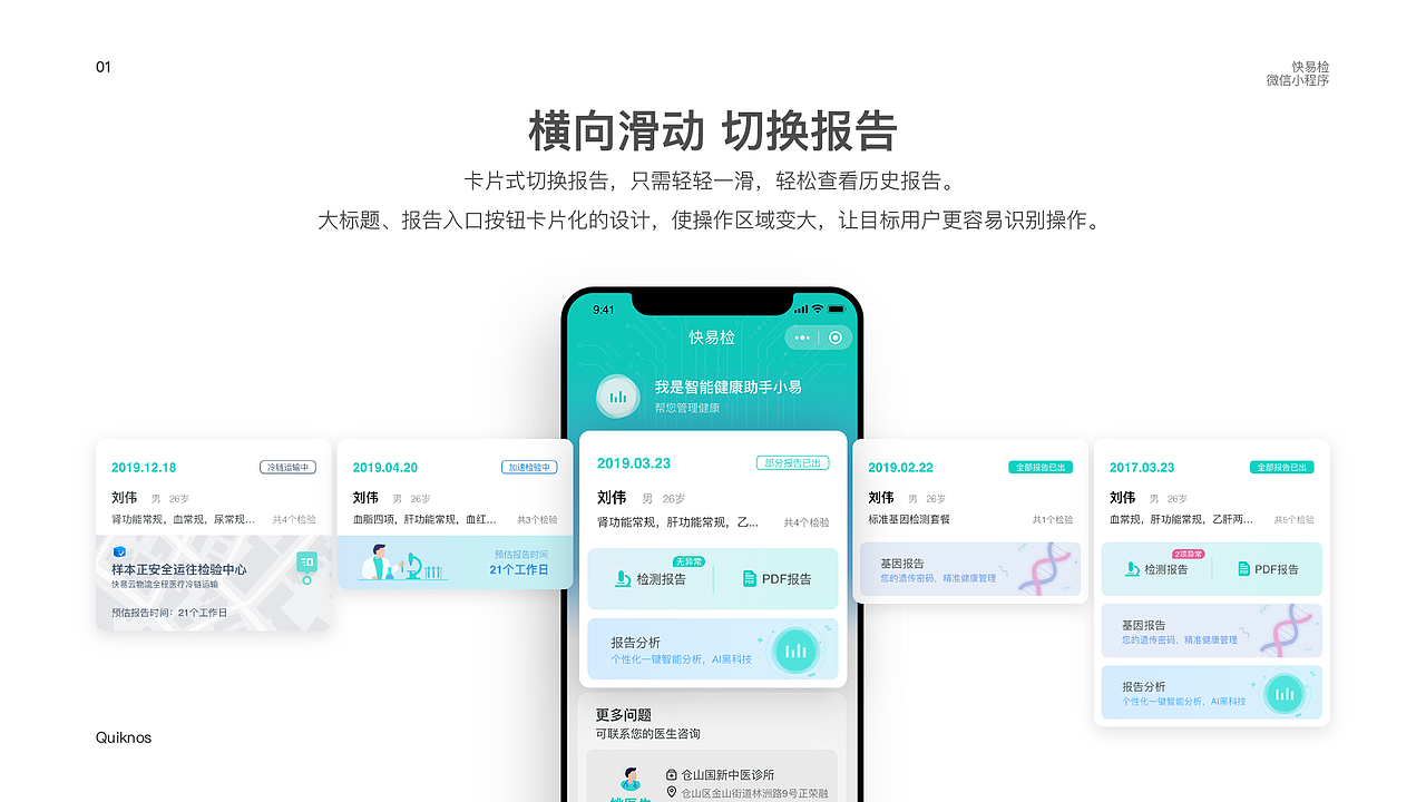 作品集2019（图ZMjAwMzk0MzY0） - APP界面 - 站酷设计师Jehh_猕也原创素材 - 站酷ZCOOL