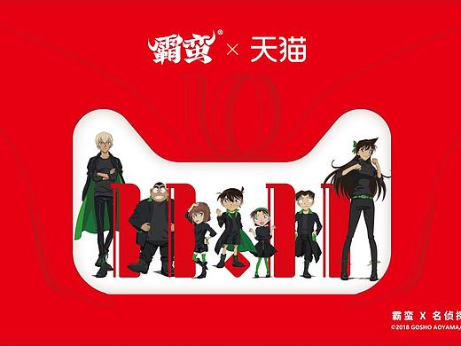 活动联名 线下活动物料