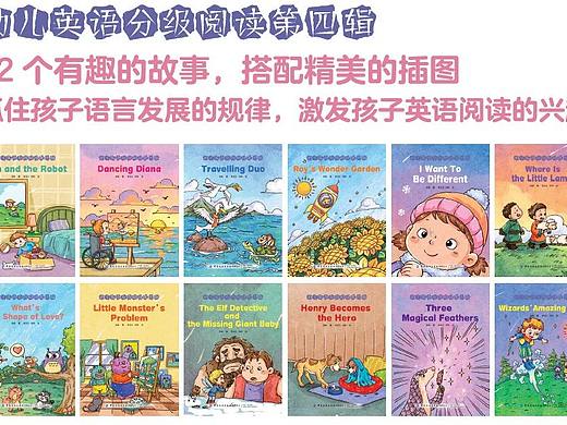 少儿英语分辑阅读第二辑