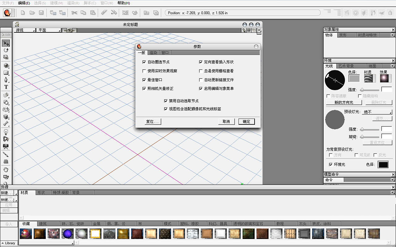 Strata Design 3D CX 独家汉化中文版（图ZMjUyMDM1MzA0） - 其他平面 - 站酷设计师lamkl原创素材 - 站酷ZCOOL