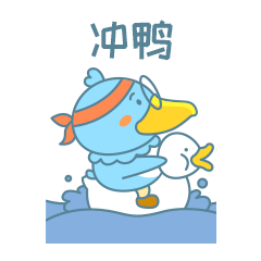 阿呆表情包第五期