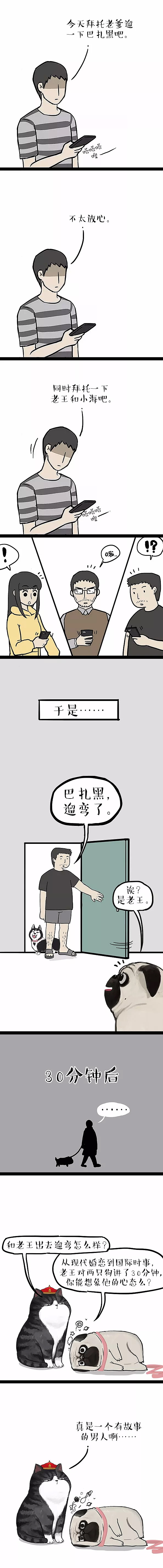 众生皆苦，而我，特别苦……（图ZMTE3MDUyOTI4） - 中/长篇漫画 - 站酷设计师吾皇的白茶原创素材 - 站酷ZCOOL