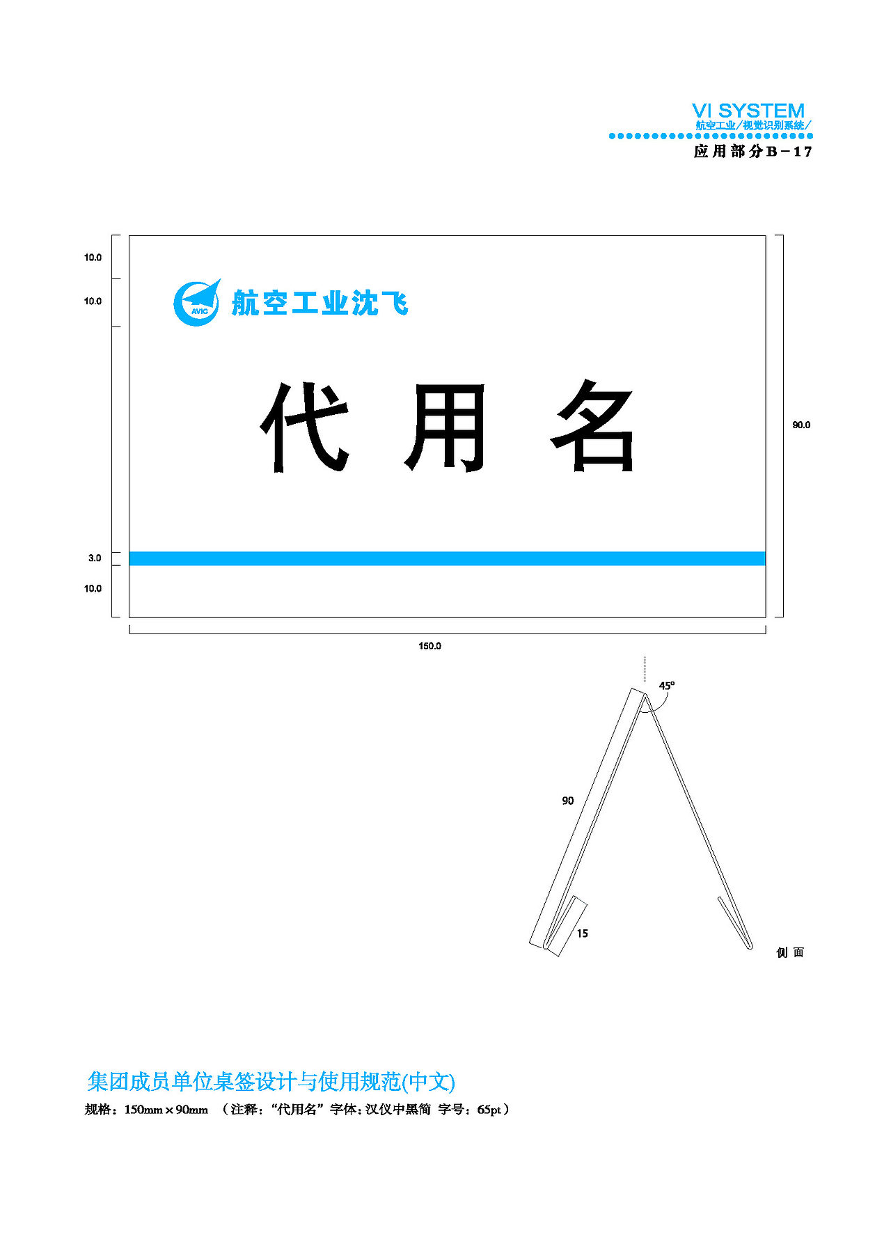 航空工业视觉识别系统手册（2017年份修订版第二部分）（图ZMTYyNjk5NzA0） - 品牌 - 站酷设计师尊美阁创意设计原创素材 - 站酷ZCOOL