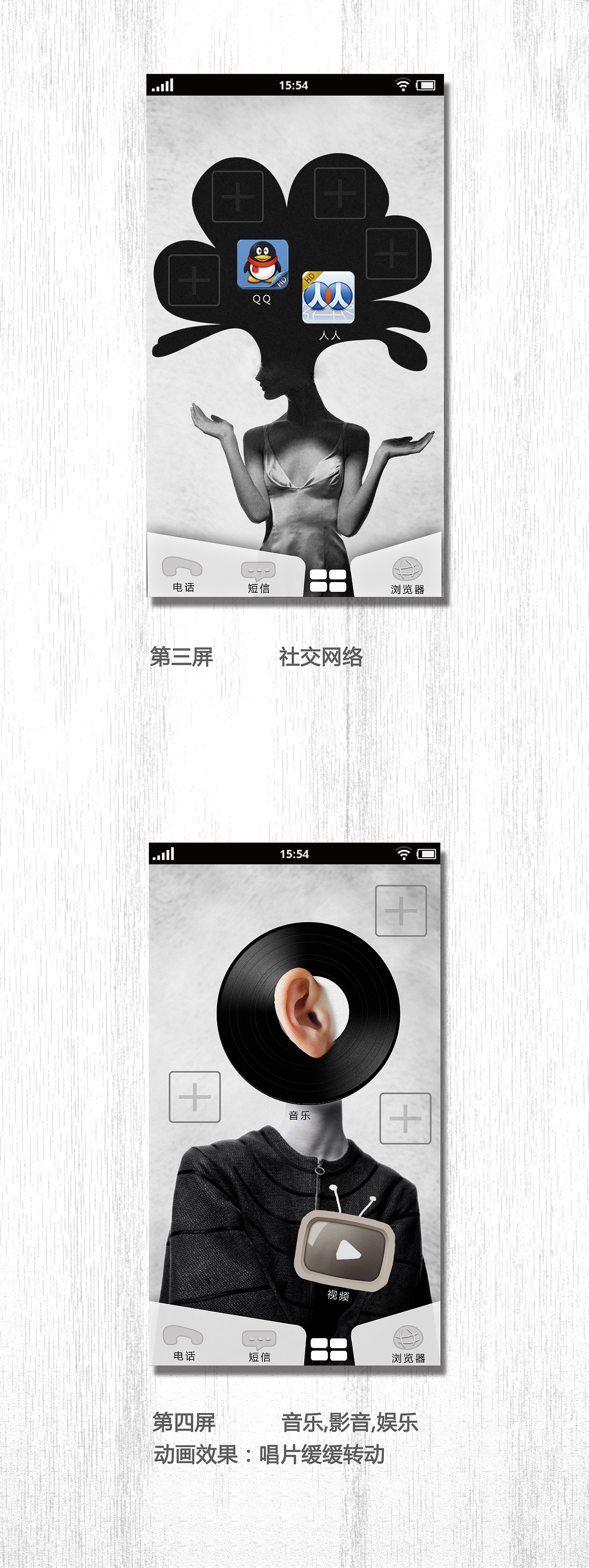 我是谁（图ZODYxODM1Ng==） - 主题/皮肤 - 站酷设计师sa33sa原创素材 - 站酷ZCOOL