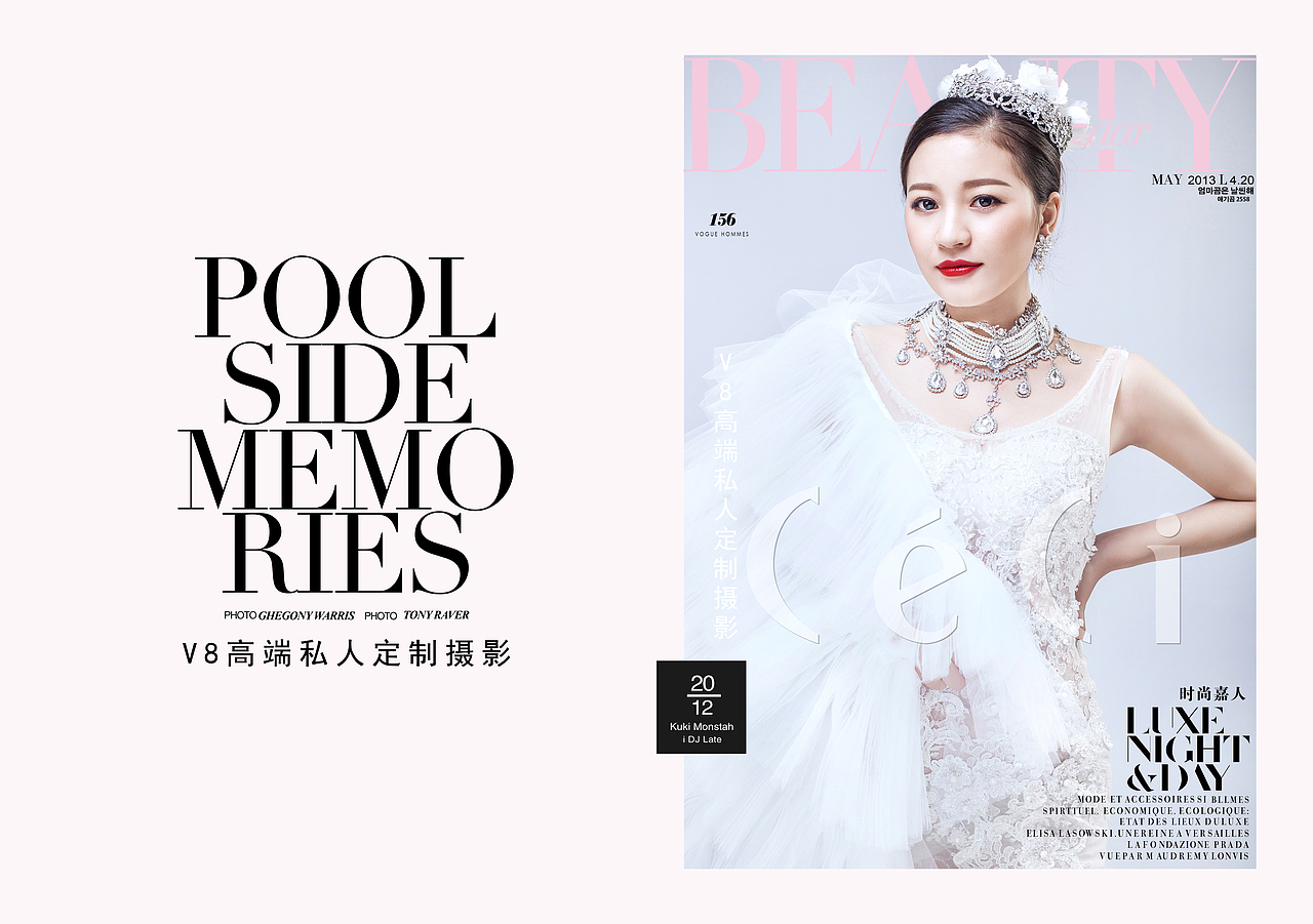 愿你倾心以赴 · 为爱闪耀 /V8高端私人定制摄影