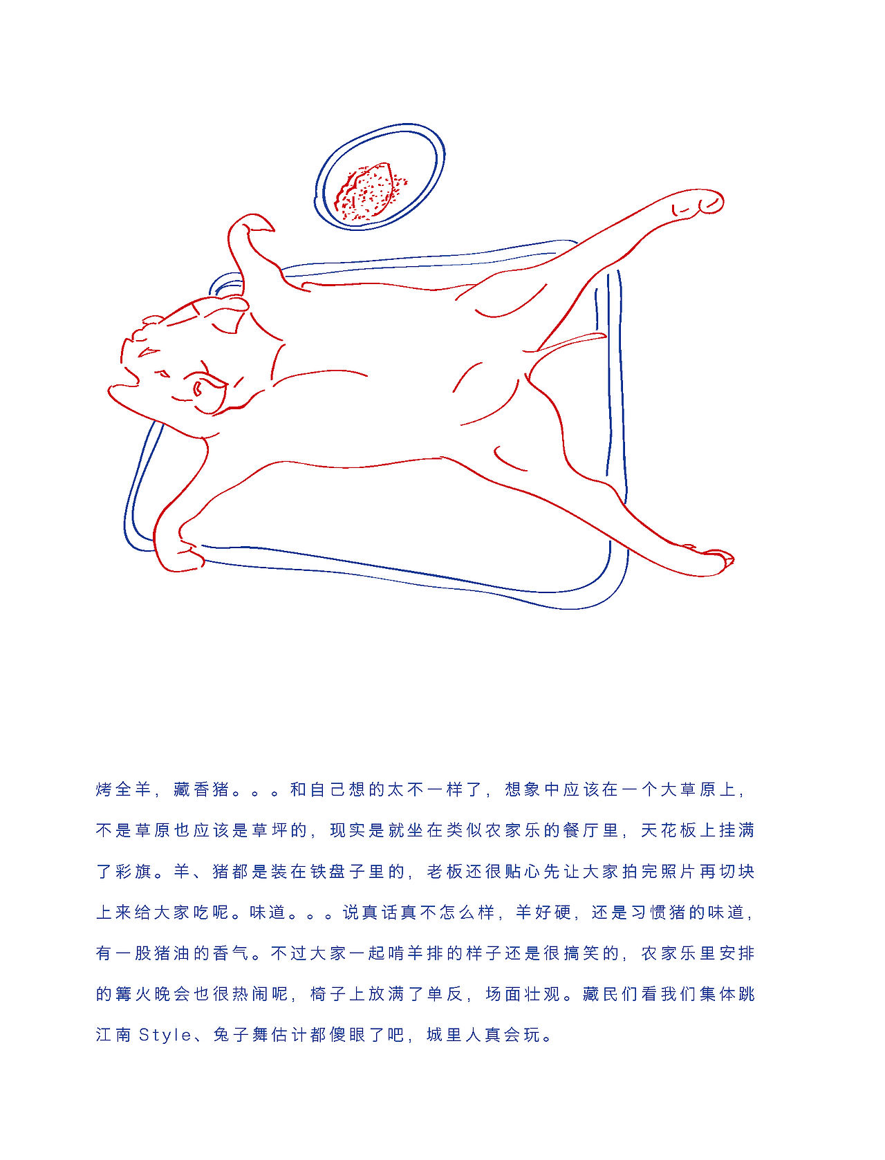 手绘-遇见西藏（图ZMTA0NzA2ODQ4） - 创作习作 - 站酷设计师请多多指教Sheren原创素材 - 站酷ZCOOL