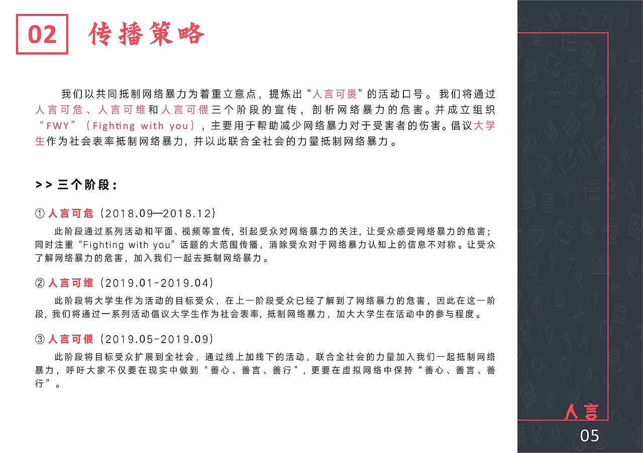 人言可畏（团队）（图ZMTI4MTY3NTI0） - 文案/策划 - 站酷设计师Looning原创素材 - 站酷ZCOOL