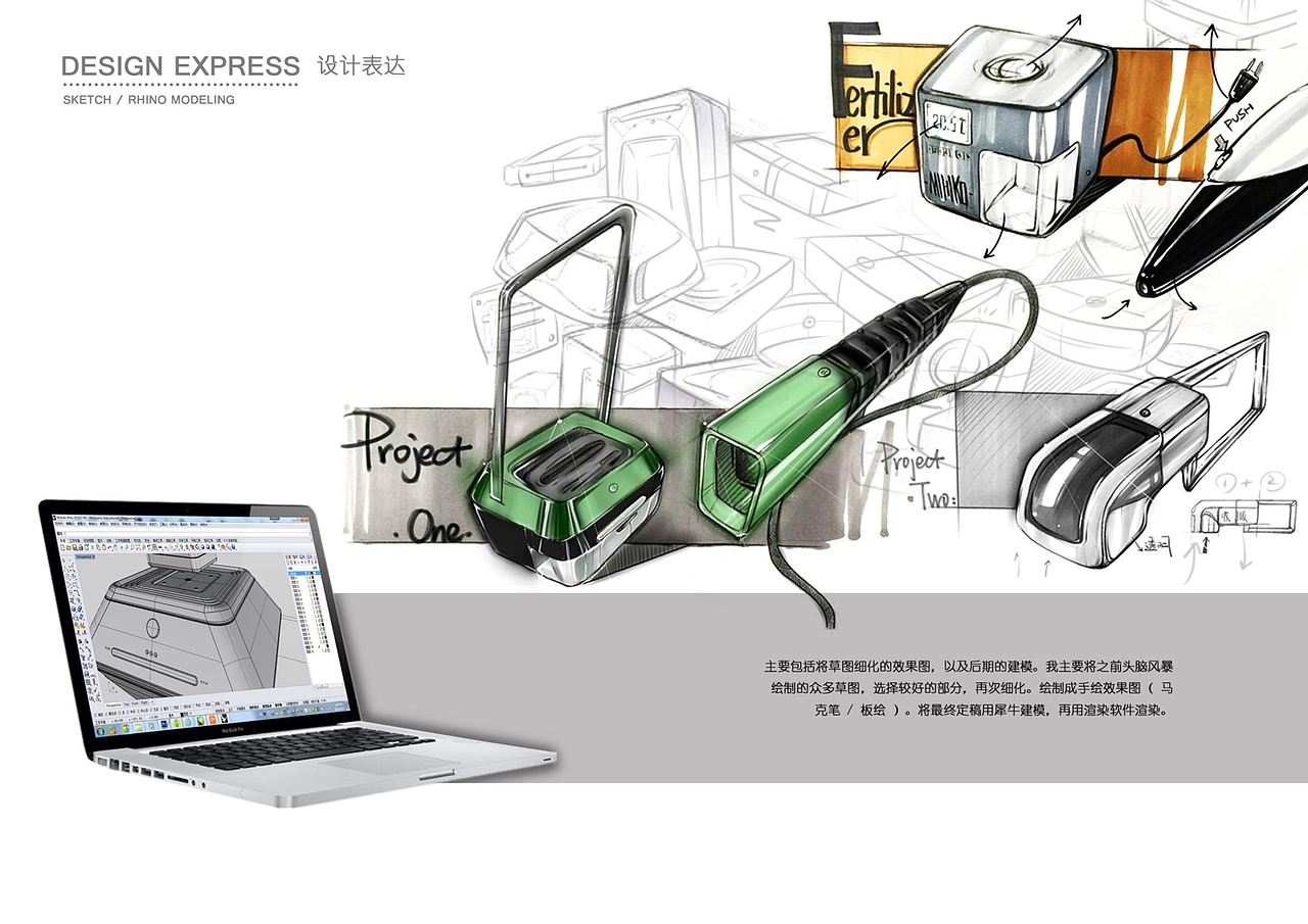 个人产品设计作品集