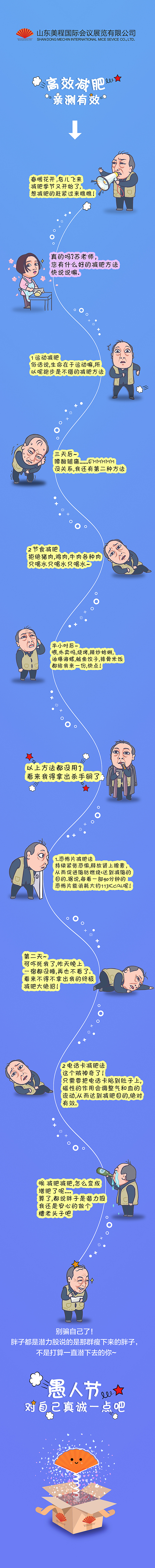 愚人节用的《都挺好》里苏大强的梗,讲真,已经被用烂了,很俗。。。ε=(´ο`*)))唉