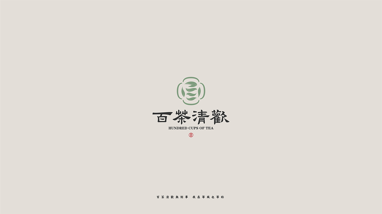 2020上半年奶茶品牌案例总结