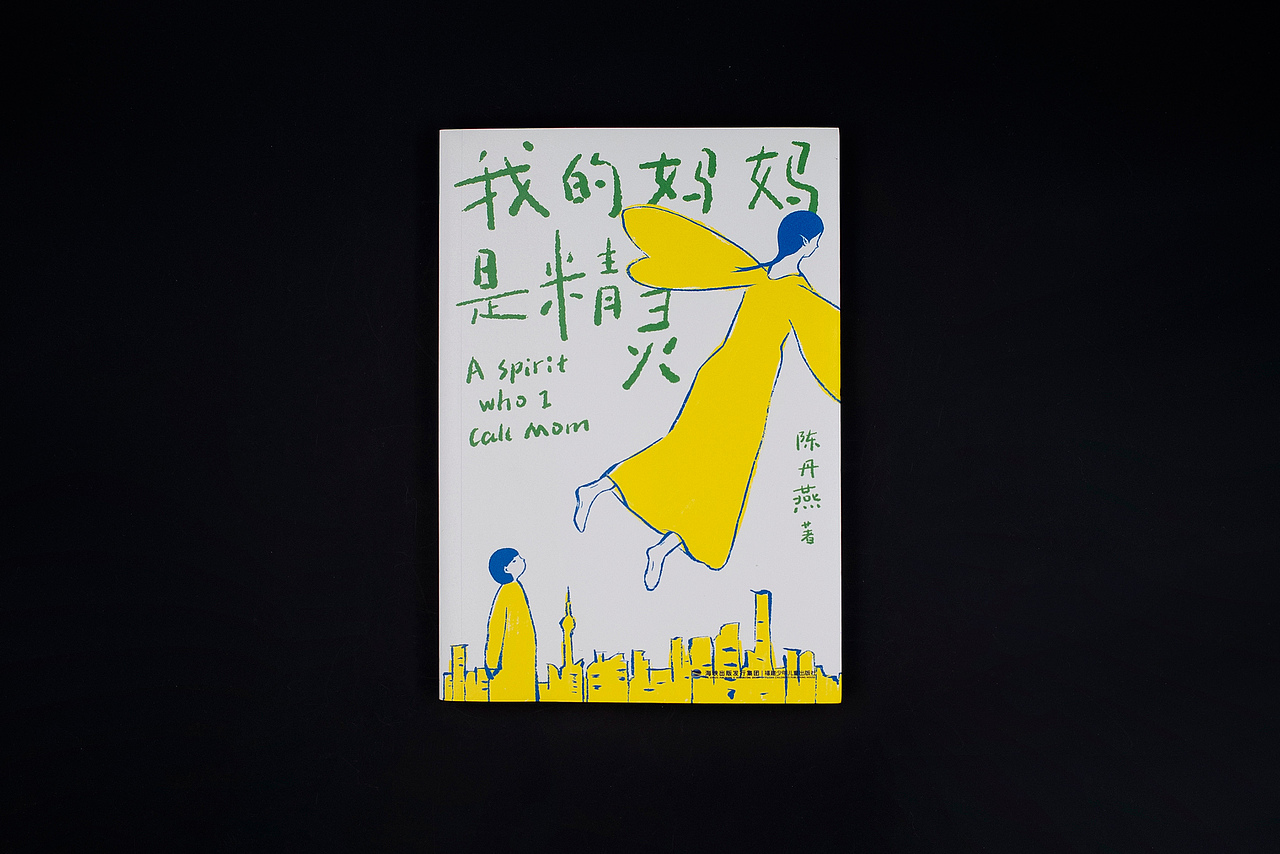 装帧设计_05（图ZMjQxODY0ODQ4） - 书籍/画册 - 站酷设计师泊延原创素材 - 站酷ZCOOL