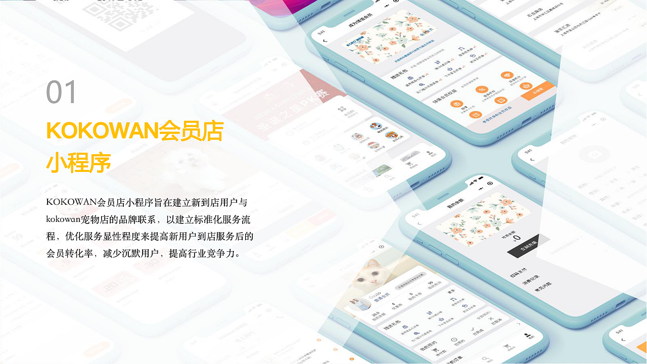 交互设计作品集