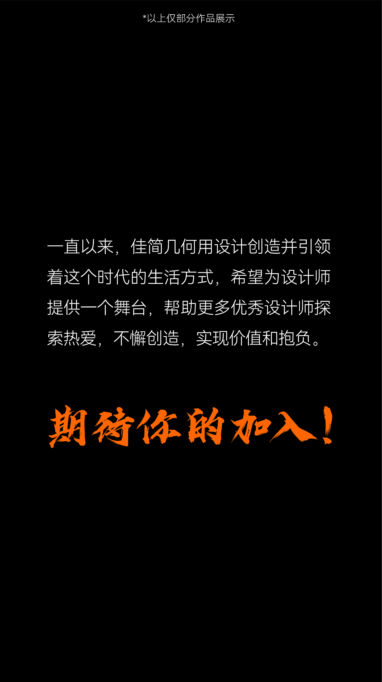大师计划招募|火力全开 只因热爱