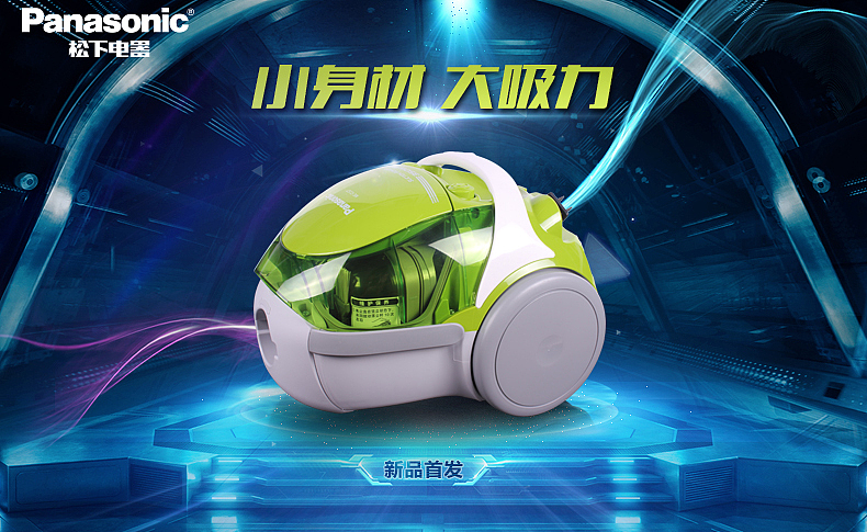 一款松下吸尘器的详情页