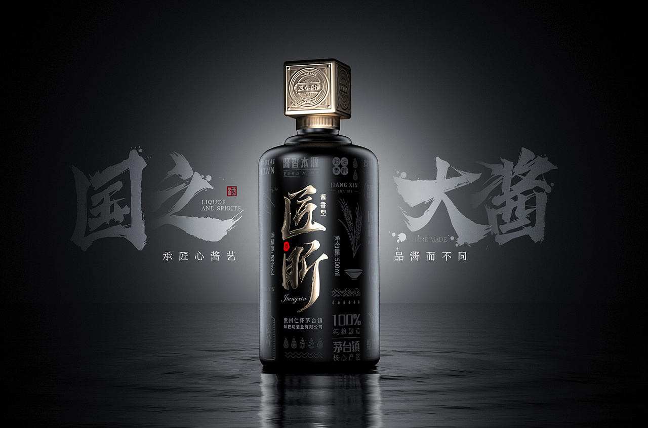 酱酒包装设计-匠昕-鲸奇创意