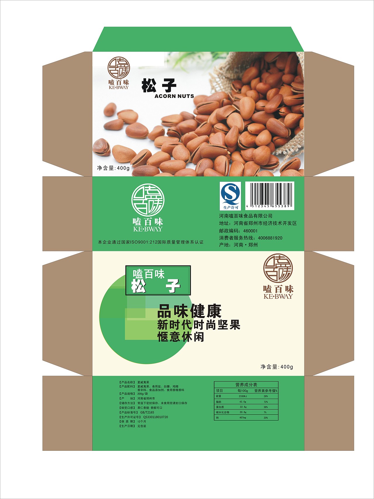 坚果包装设计 logo设计 毕业设计 坚果山核桃 礼品礼盒 系列化包装（图ZMTMyOTEwNjQ=） - 包装 - 站酷设计师咚咚155原创素材 - 站酷ZCOOL