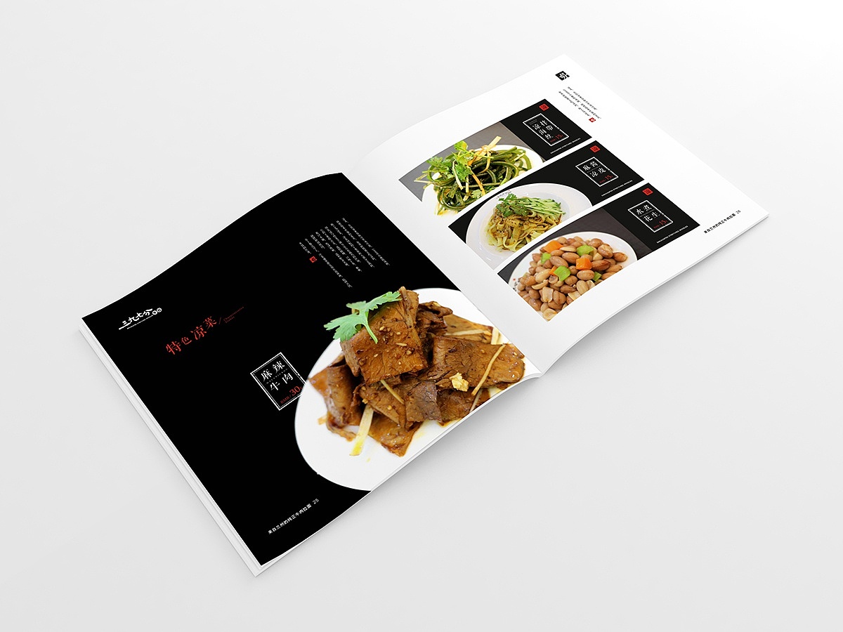 三九七分牛拉-西安开端品牌设计