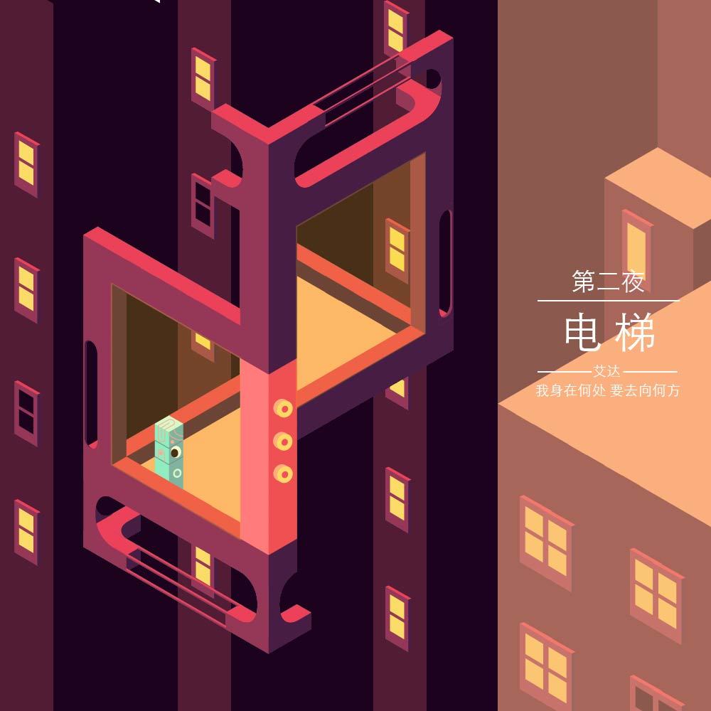 纪念碑谷——图腾写给艾达的信