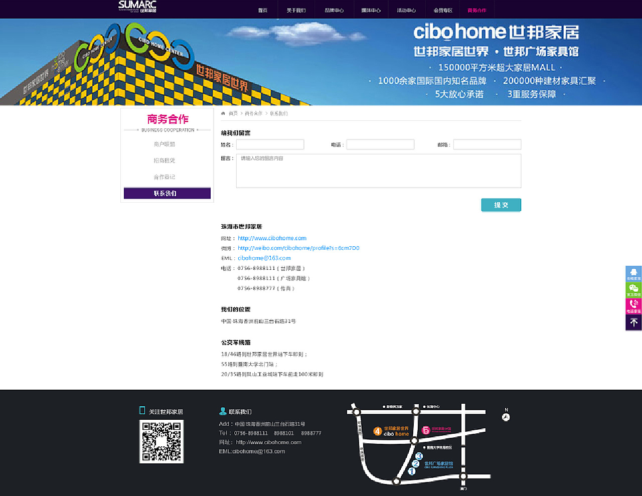 网页设计_官网