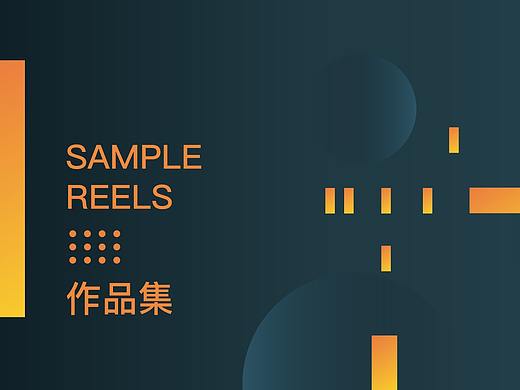 作品集